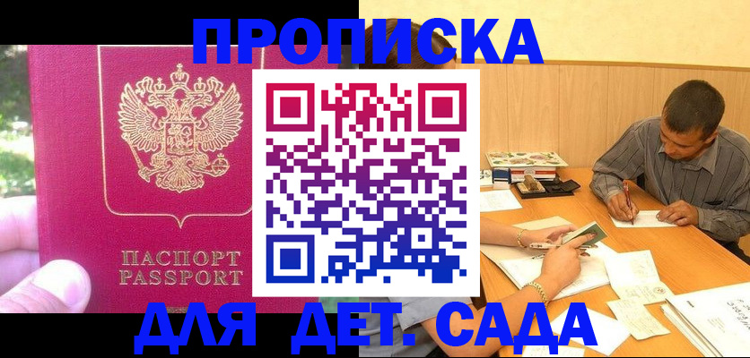 временная регистрация купить в Бугульме